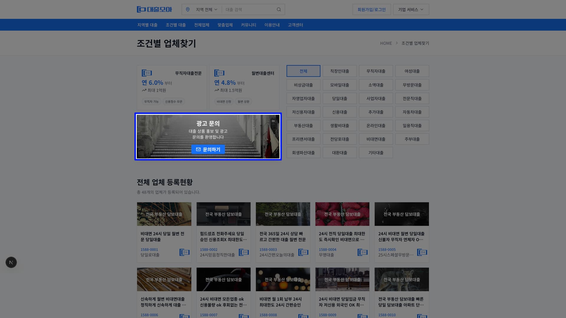 PC 광고 노출 위치 예시 1