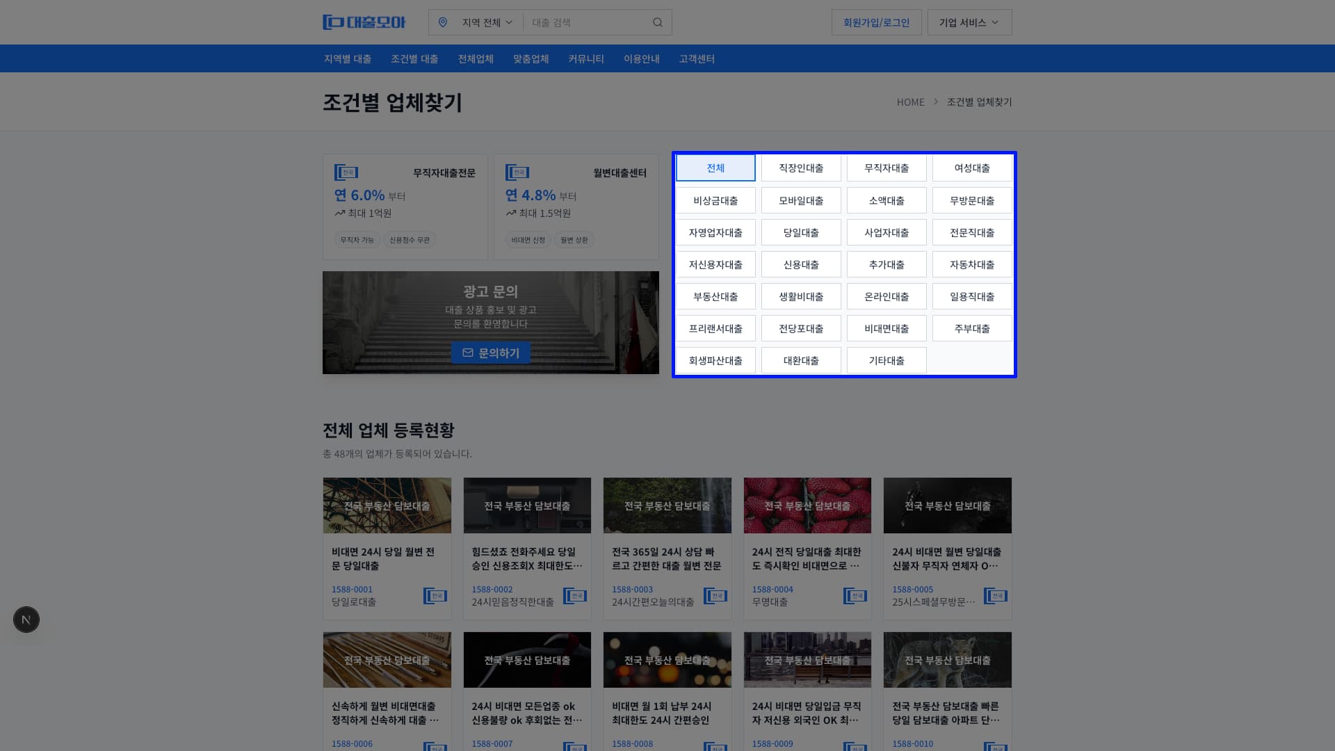 PC 광고 노출 위치 예시 1