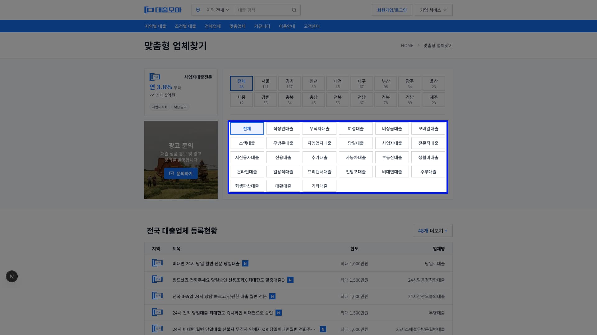 PC 광고 노출 위치 예시 2