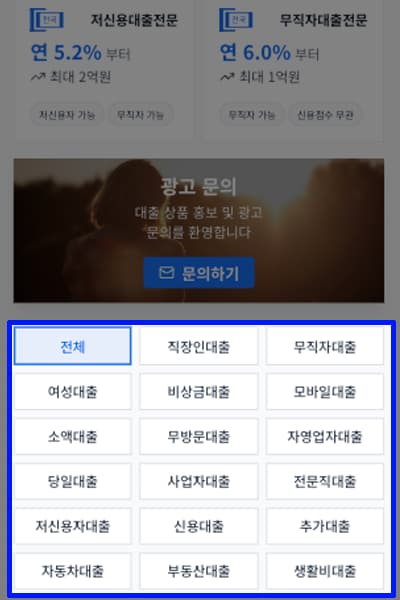 모바일 광고 위치 미리보기 1