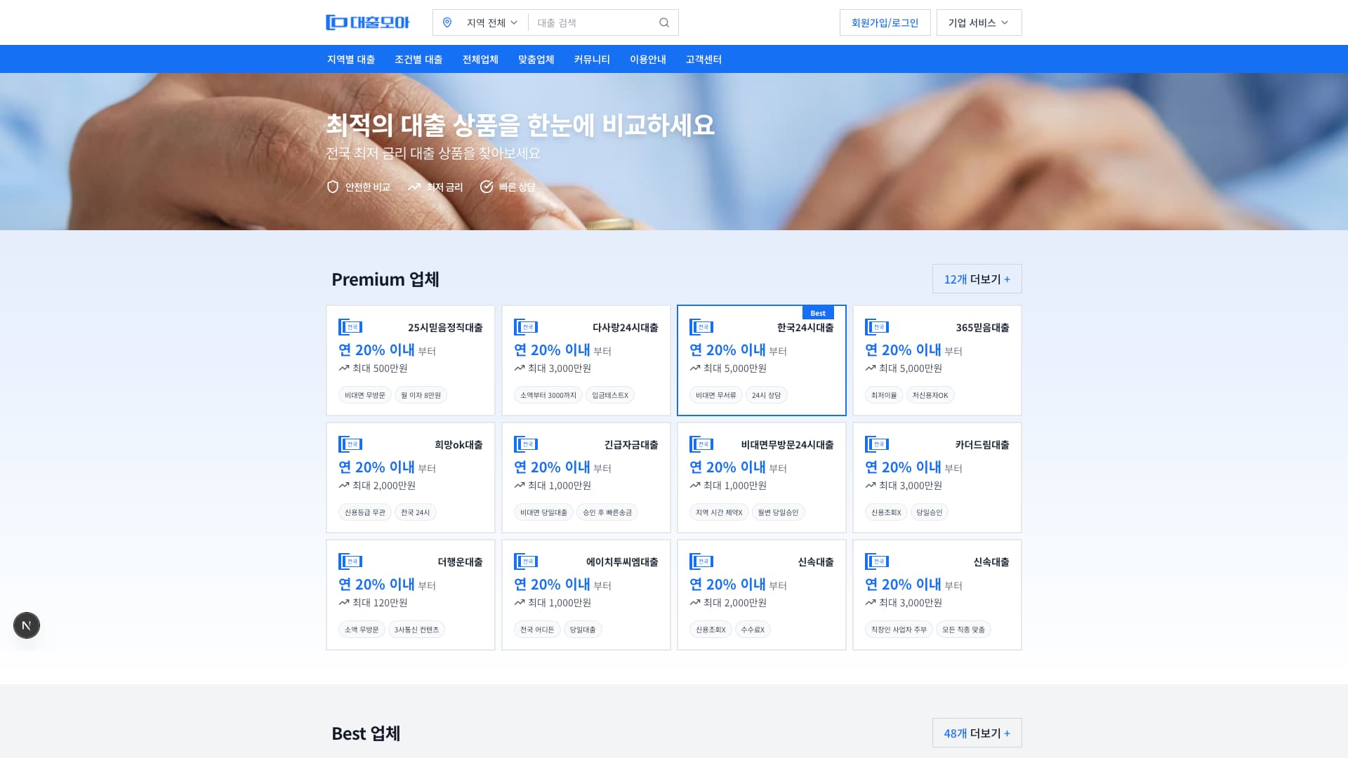 PC 광고 노출 위치 예시 1