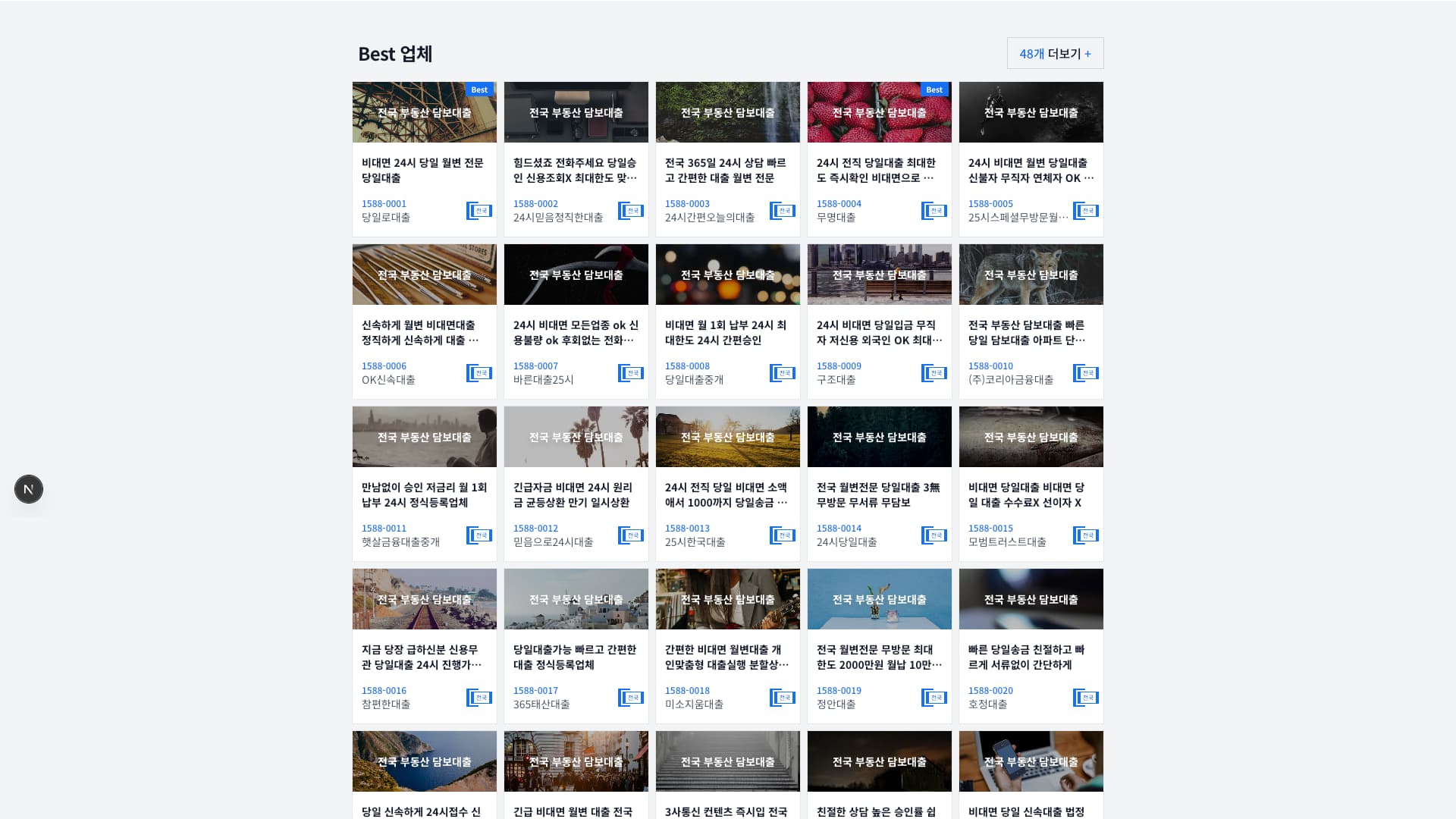 PC 광고 노출 위치 예시 2