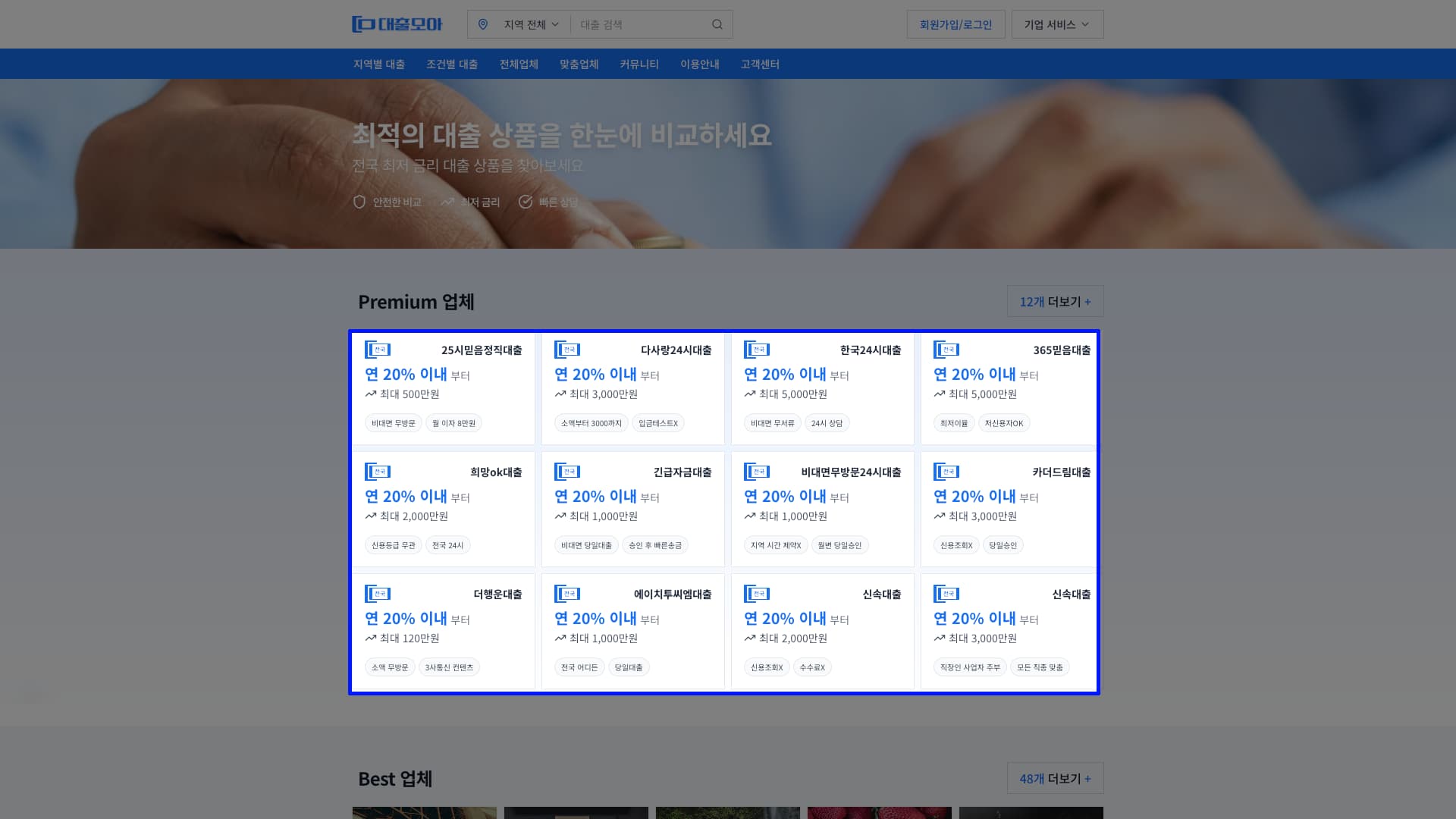 PC 광고 노출 위치 예시 1