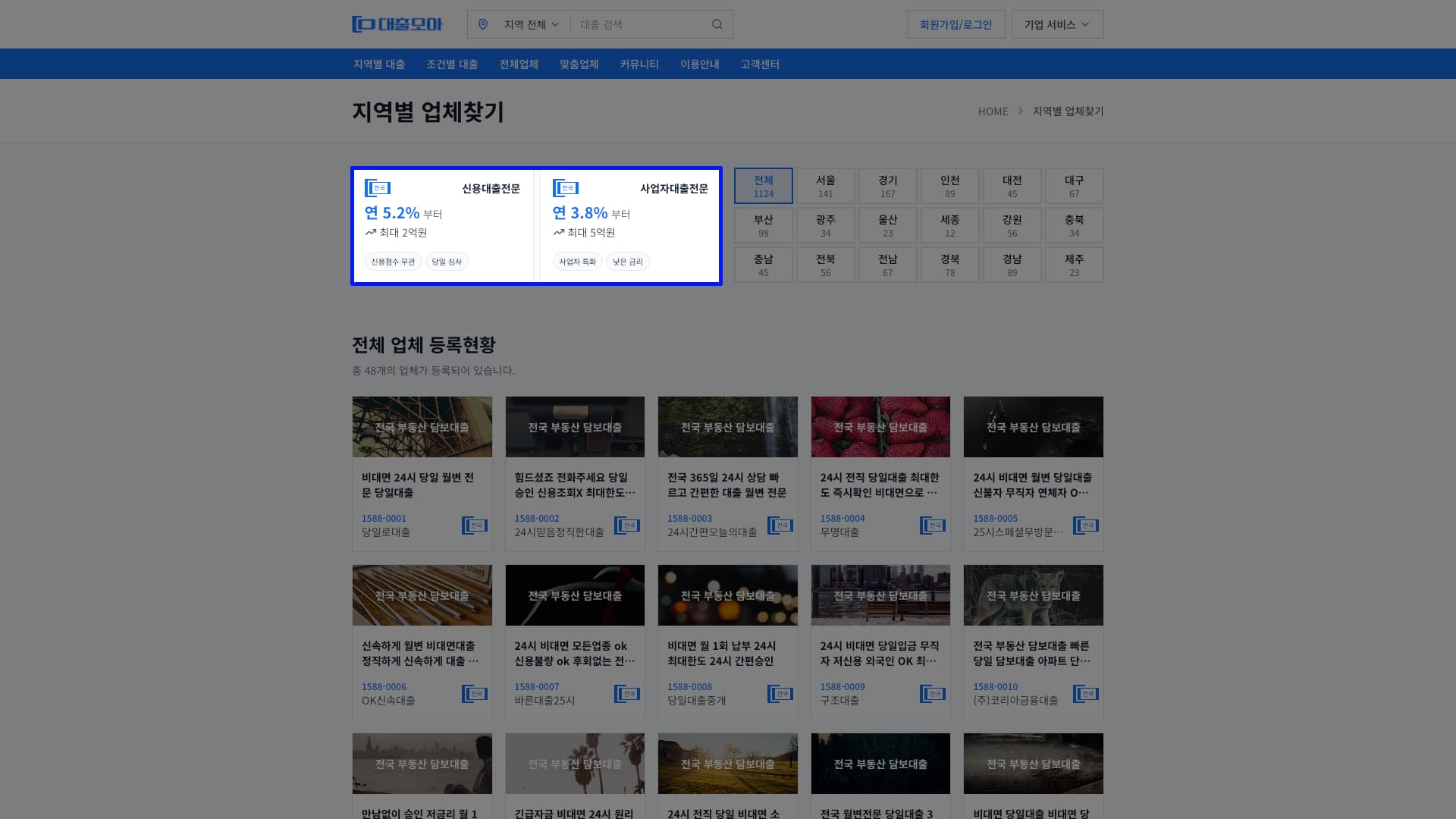 PC 광고 노출 위치 예시 2