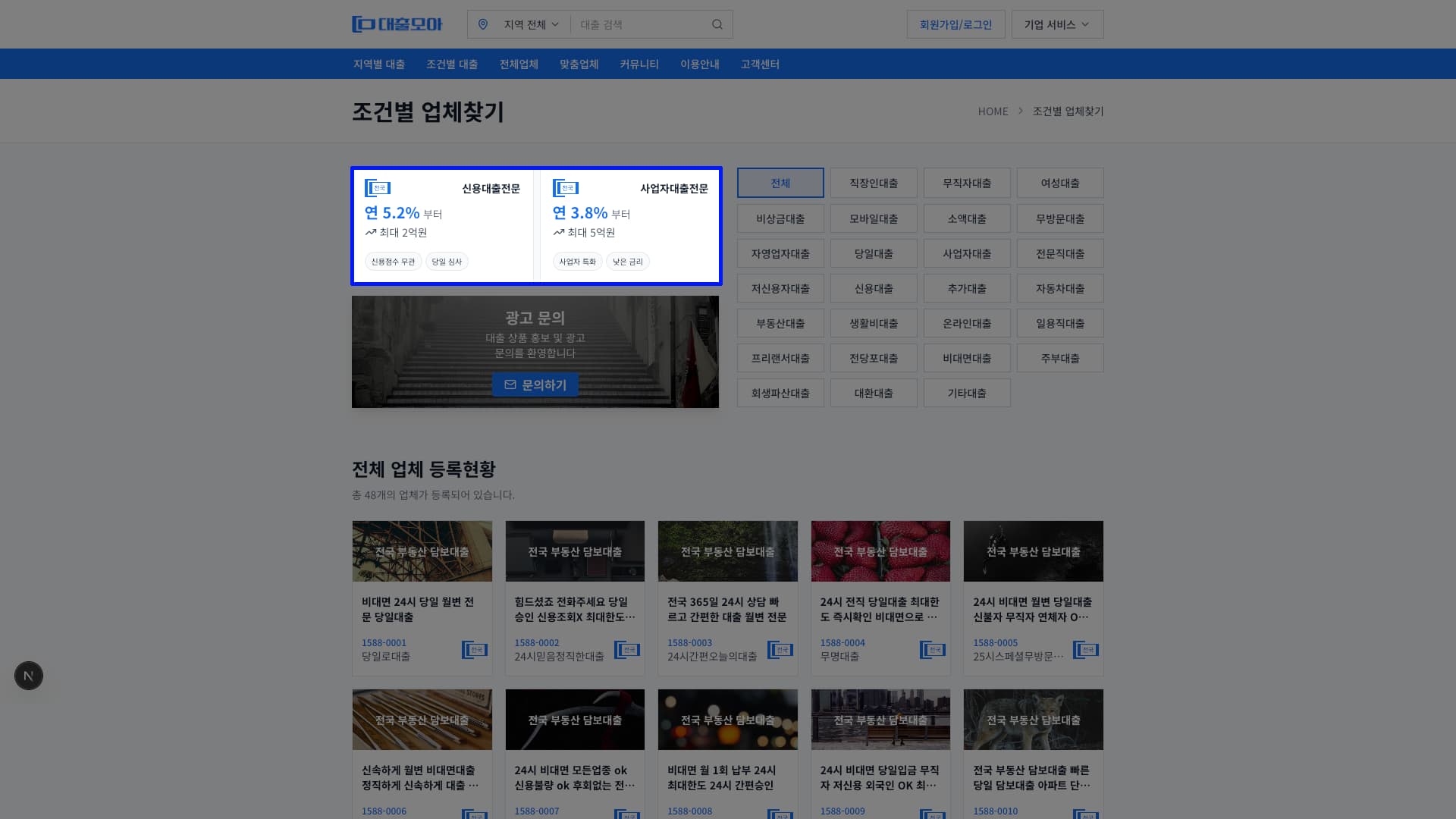 PC 광고 노출 위치 예시 3