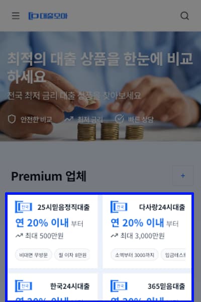 모바일 광고 위치 미리보기 1