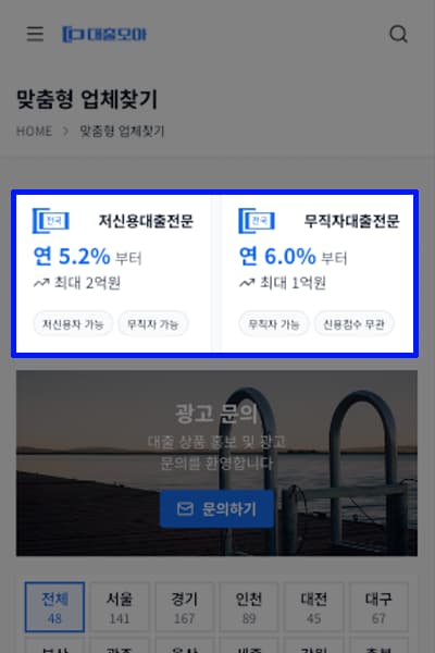모바일 광고 위치 미리보기 5