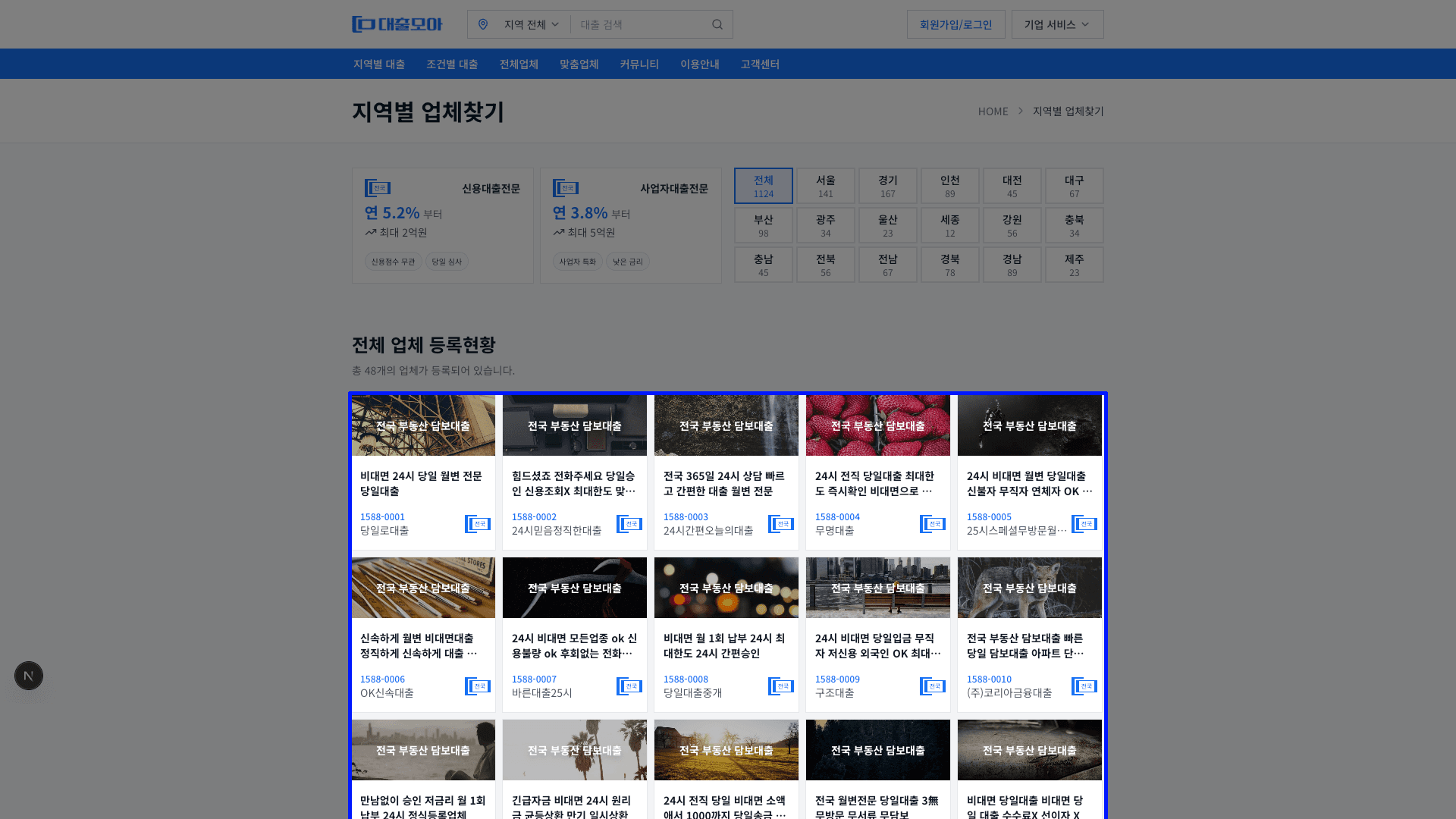 PC 광고 노출 위치 예시 2