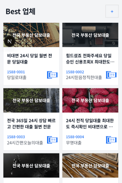 모바일 광고 위치 미리보기 1