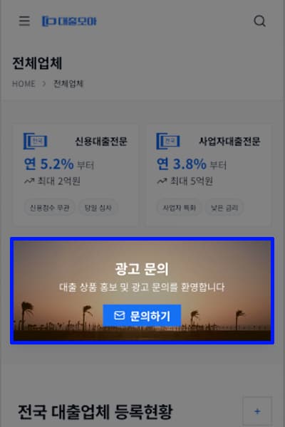 모바일 광고 위치 미리보기 1